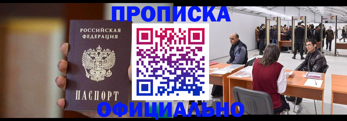 временная регистрация купить в Сланцах